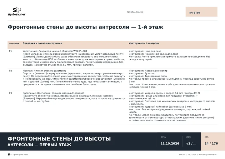 Порядок монтажа фронтонных стен в инструкции NOSTALGIA 35
